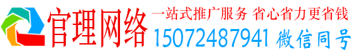 开州官理信息流投放